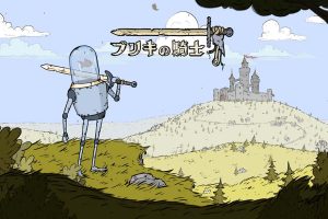 鱼缸头骑士 Feudal Alloy