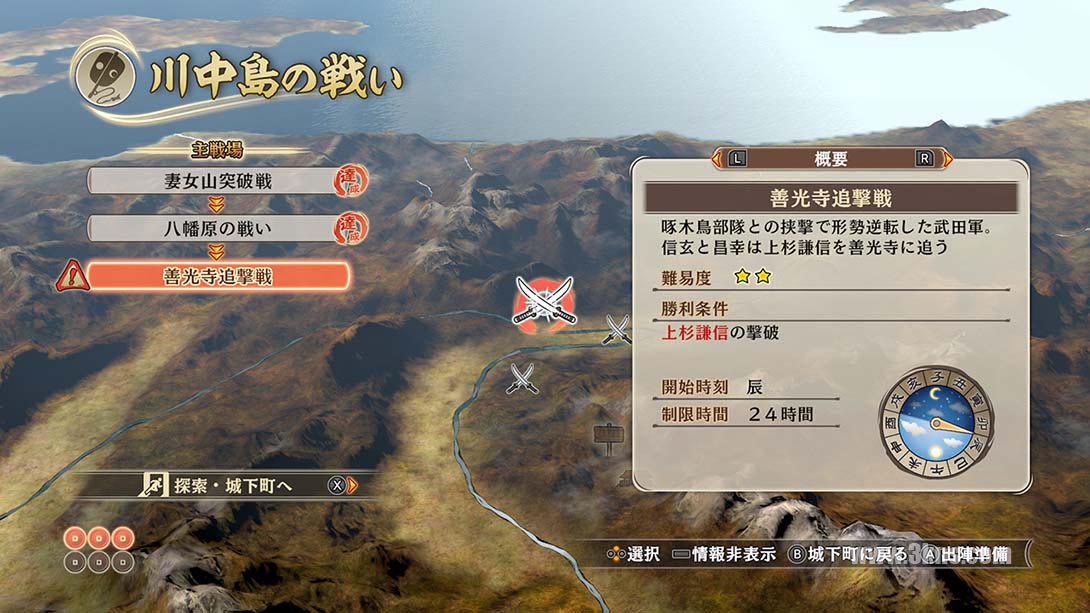 战国无双：真田丸截图