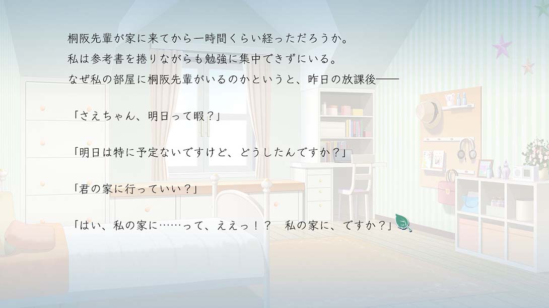 片恋いコントラスト截图