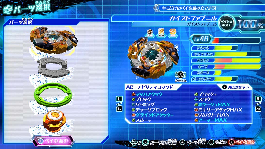 金属战斗陀螺爆烈世代  Beyblade burst battle zero截图