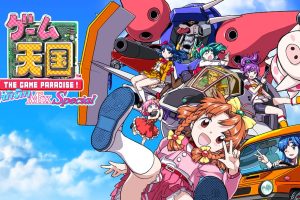 游戏天国：Cruisin Mix Special