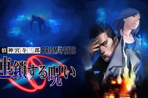 侦探神宫寺三郎：追逐链条