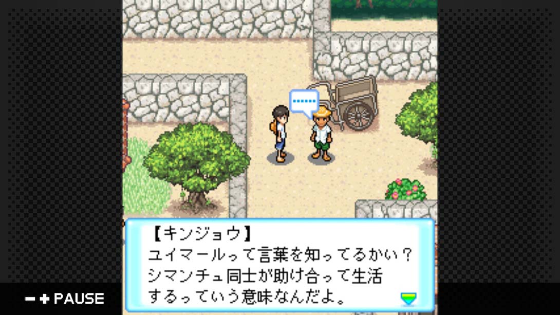 G-MODEアーカイブス15 ちゅら島暮らし截图