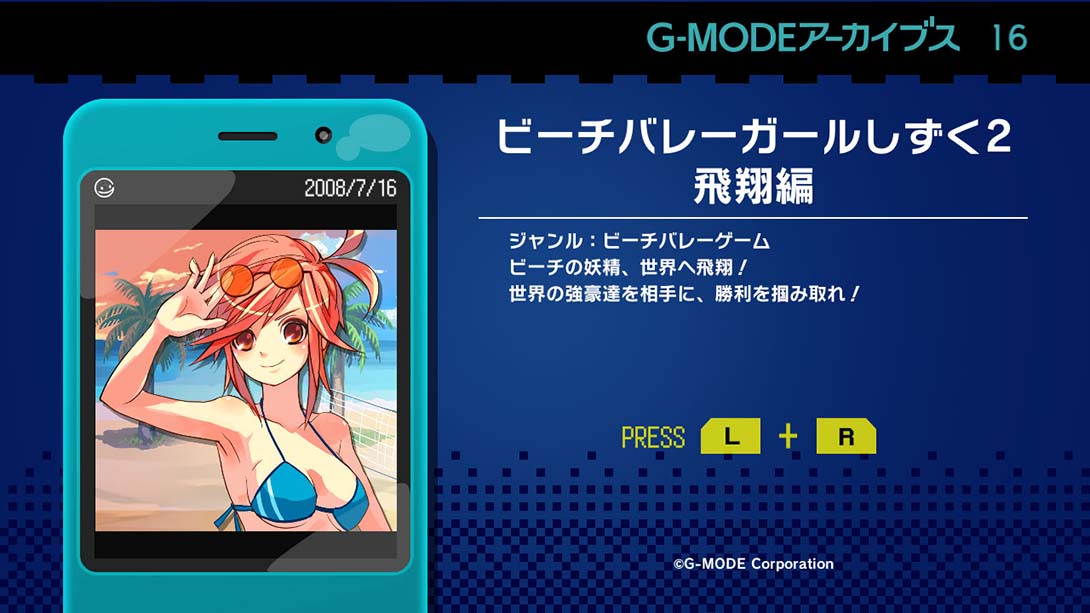 G-MODEアーカイブス16 ビーチバレーガールしずく2 飛翔編截图