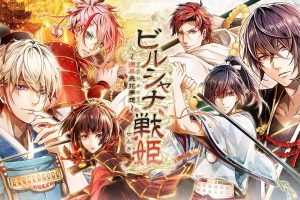 毗卢遮那战姬 ~源平飞花梦想~Birushana Senhime ~Genpei Hi Hana Musou