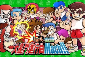 街头大乱斗进行曲马赫 River City Melee Mach