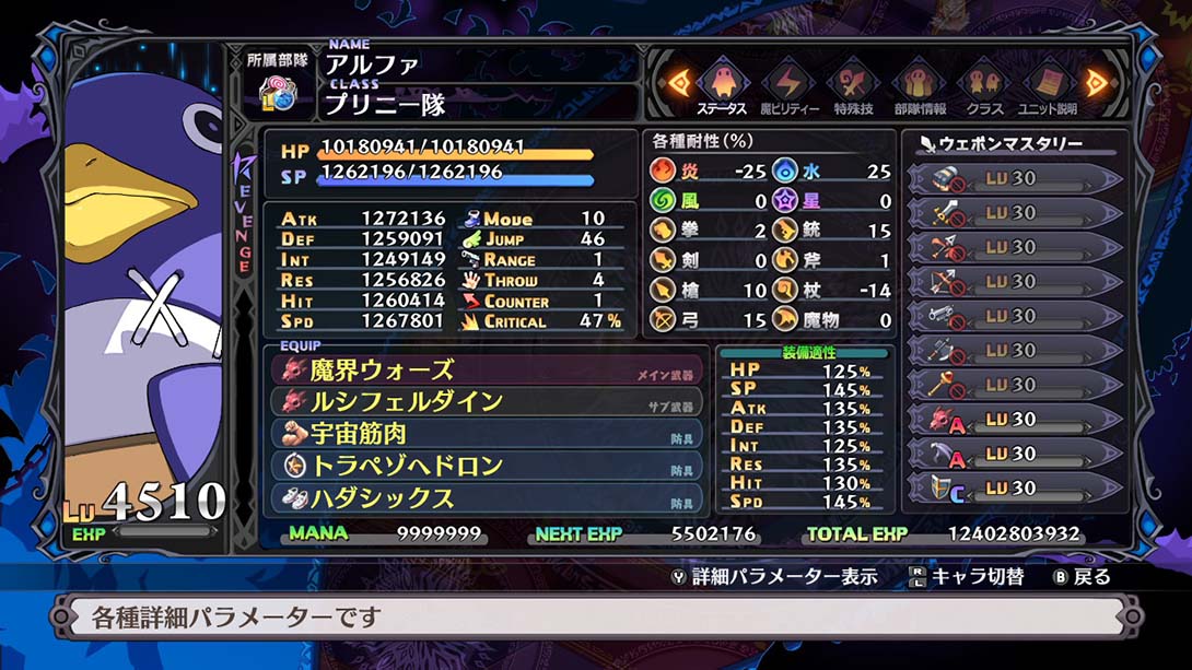 魔界战记5 Disgaea5截图