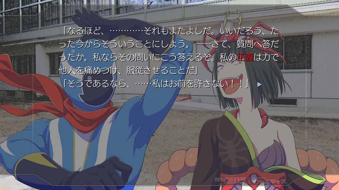神伽美哈拉/正义 カガミハラ/ジャスティス截图