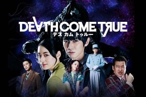 终结降临 Death Come True