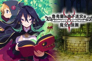 鲁弗兰的地下迷宫与魔女之旅团 COVEN AND LABYRINTH OF REFRAIN