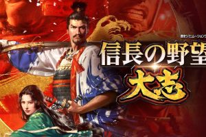 信长之野望15大志