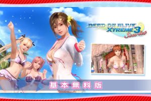 死或生沙滩排球3:绯红 Dead or Alive Xtreme 3: Scarlet