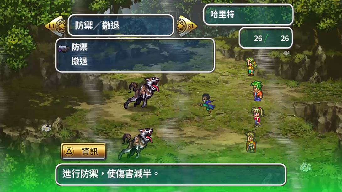 浪漫沙加3高清重制版 romancing saga 3截图