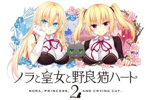 野良与皇女与流浪猫之心2