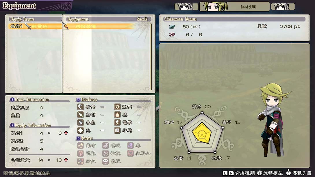 复活同盟：重制版 The Alliance Alive HD Remastered截图
