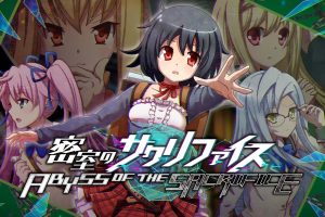 密室的祭品 ABYSS OF THE SACRIFICE