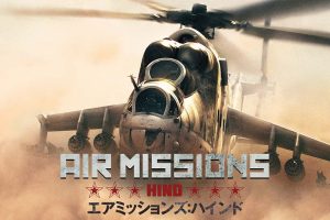 空战使命：雌鹿 Air Missions: HIND