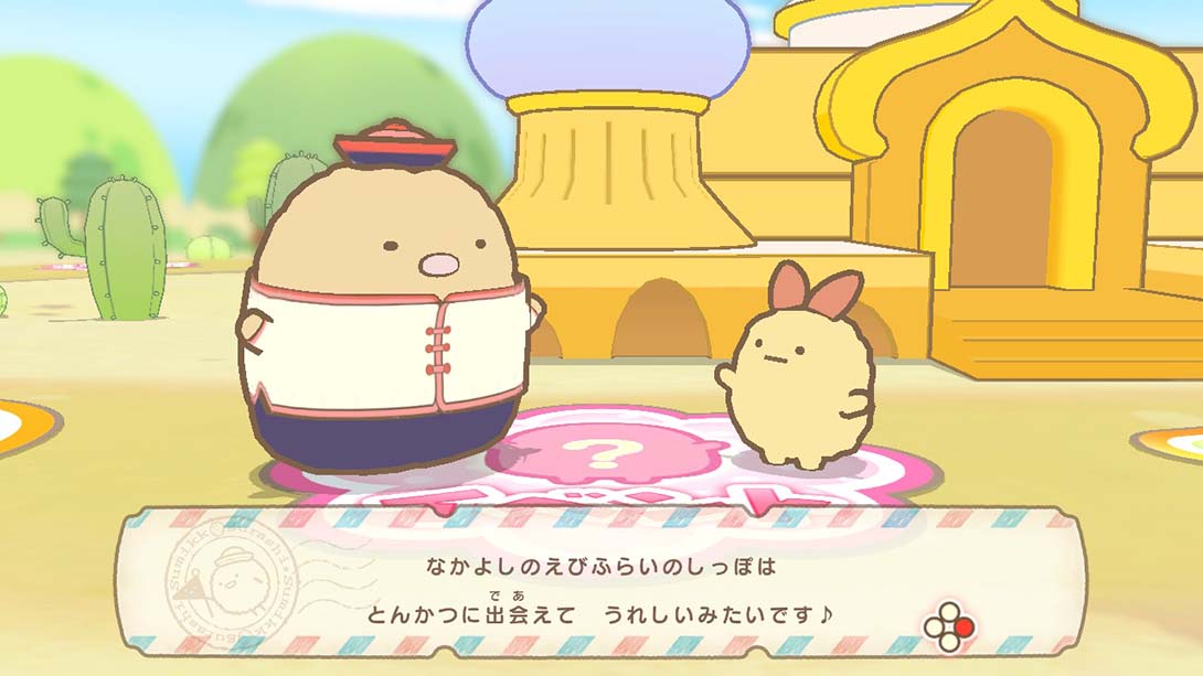 角落萌宠 在家的角落以旅行心情玩双陆 Sumikko Gurashi: Sugorok...截图