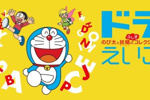 哆啦A梦：大雄与小仙子的英语冒险