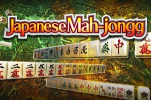 HANDY麻雀 Japanese Mah-jongg