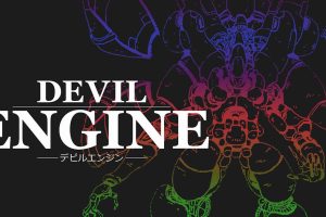 恶魔引擎 Devil Engine