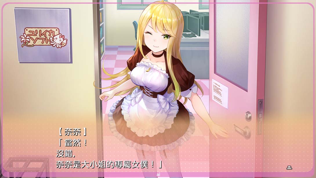 梦现Re：Master Yumeutsutsu Re:Master截图