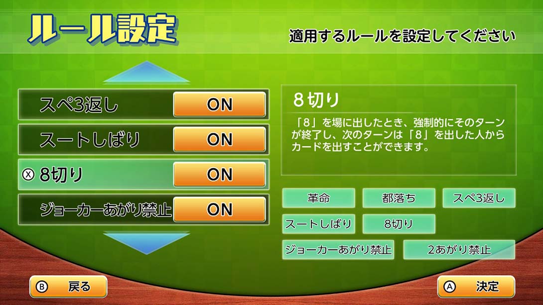 本格AI搭载 大富豪 Honkaku AI tousai daifugou截图
