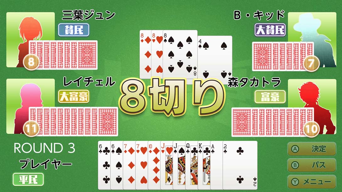 本格AI搭载 大富豪 Honkaku AI tousai daifugou截图