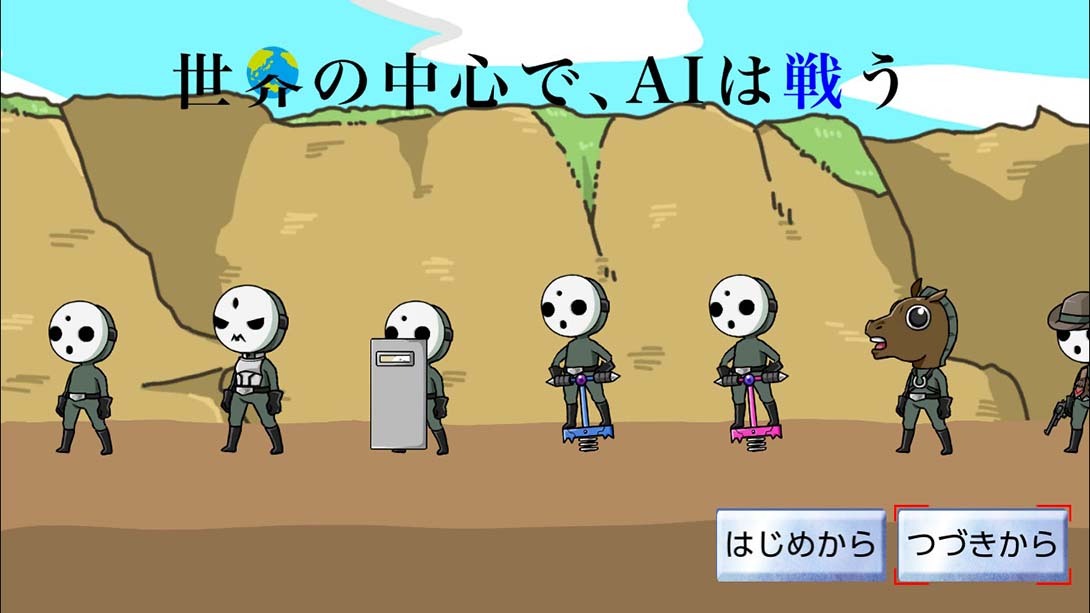 AI fights in the center of the world 世界の中心で、AIは戦う截图