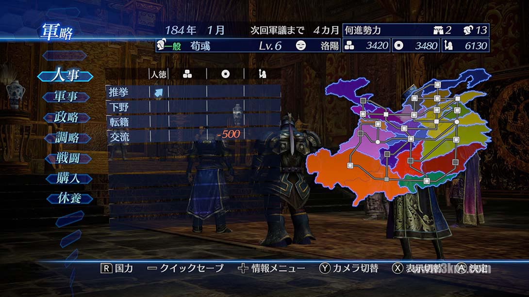 真三国无双7 帝国截图