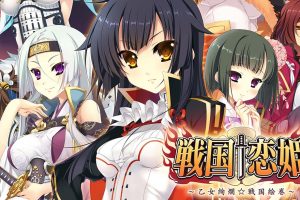 战国恋姬～乙女绚烂☆战国绘卷～