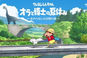 蜡笔小新 我与博士的暑假 无尽的七日之旅 クレヨンしん...