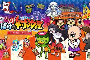 难不成？妖怪的射击屋 もしかして？ おばけの射的屋