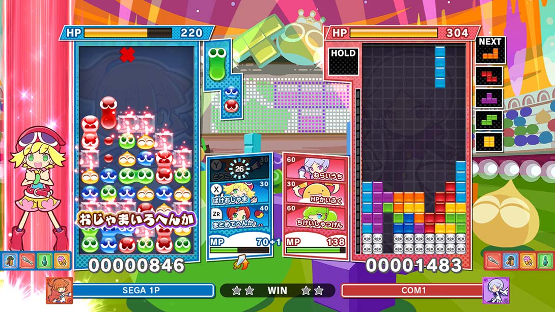 噗哟噗哟俄罗斯方块2 Puyo Puyo Tetris 2截图