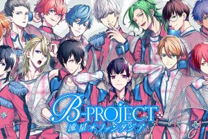 B-PROJECT 流星＊ファンタジア