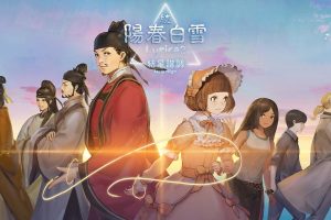 续阳春白雪 结星谐调 Lyrica2  Stars align