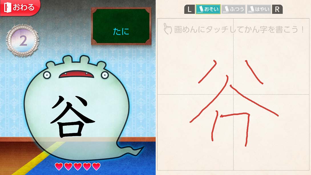 魔鬼挑战 汉字馆 小学2年级截图