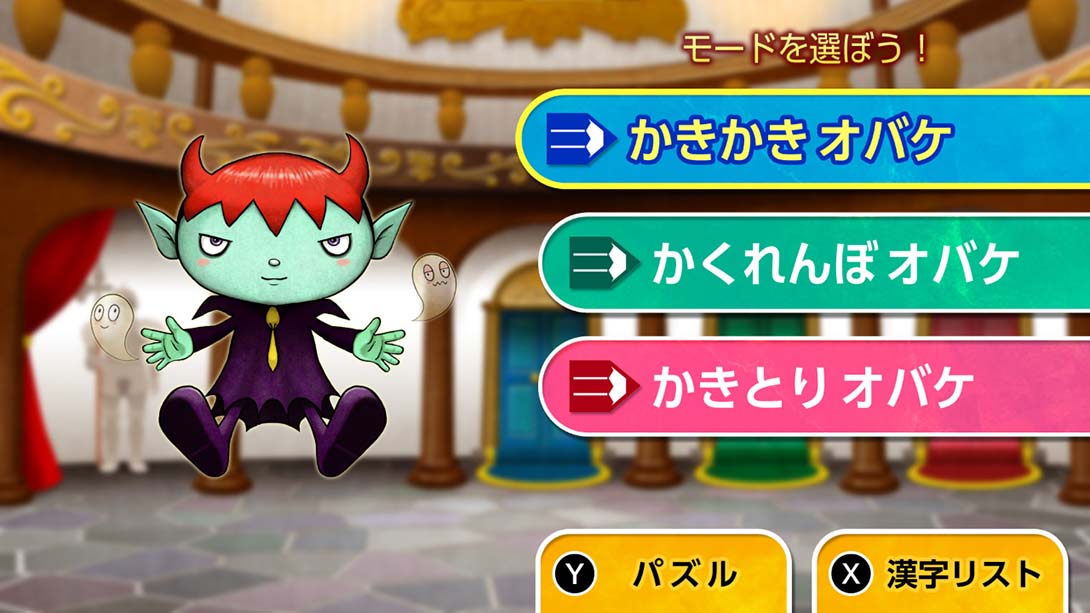 魔鬼挑战 汉字馆 小学5年级截图