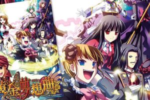 海猫鸣泣之时 黄金梦想曲CROSS Ougon Musou Kyoku CROSS