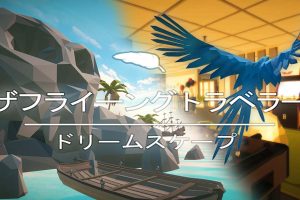 梦幻世界 Aery - Dreamscape