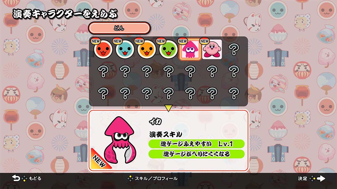 太鼓达人 Taiko No Tatsujin Nintendo Switch Version截图
