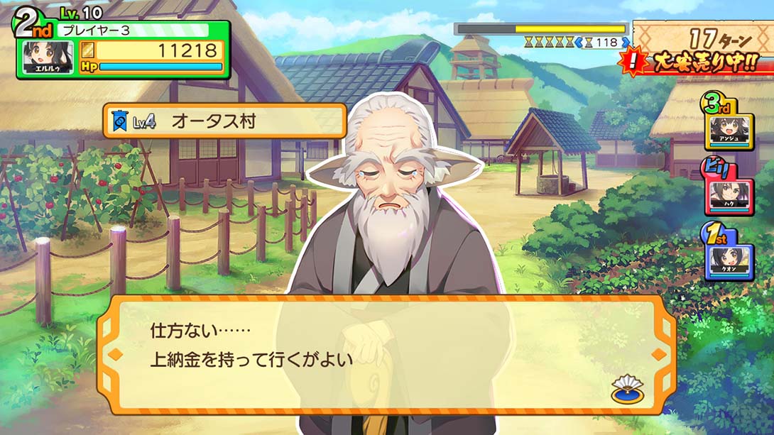 多卡邦UP！梦幻的轮盘 Dokapon Up Mugen no Roulette截图
