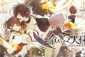 冷然之天秤：帝都幻惑奇谈 Nil Admirari no Tenbin Irodori Nadeshiko