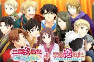 三国恋战记追忆回想+学园恋战记 三国恋戦記～思いでがえし～＋学園恋戦記