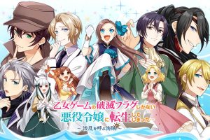 转生成女性向游戏只有毁灭END 的坏人大小姐… ～呼风唤雨的海贼～Otome ge-mu no hametsu furagu shikanai akuyaku