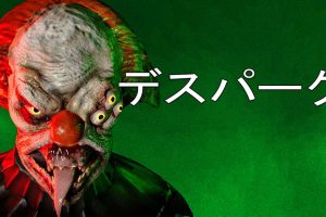 死亡公园 Death Park