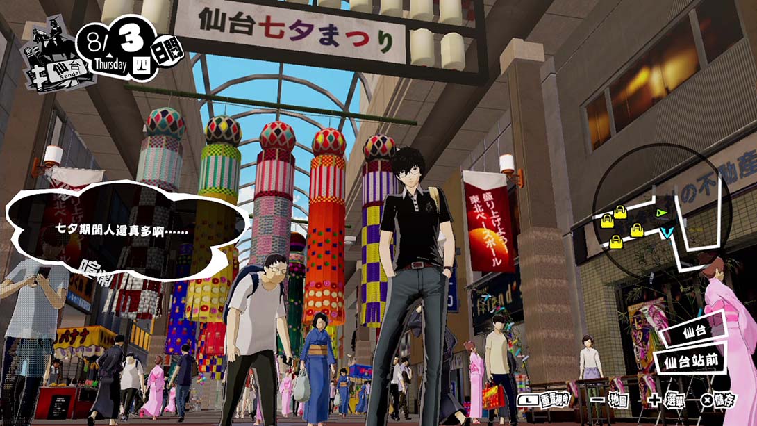 《女神异闻录5S/Persona 5 Scramble》1.0.1截图
