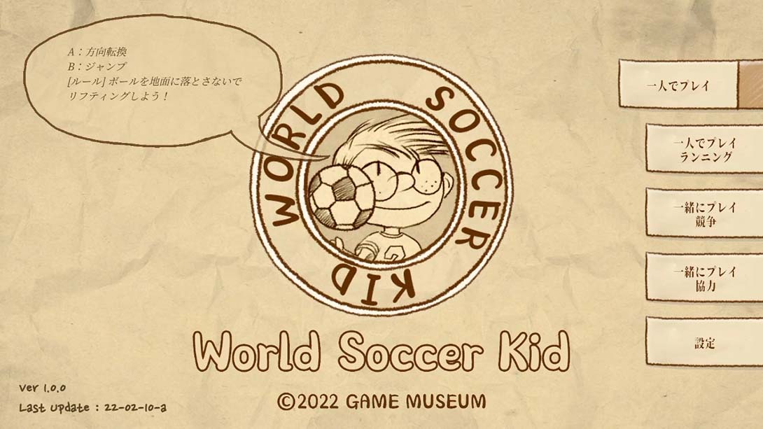世界足球小子 World Soccer Kid截图