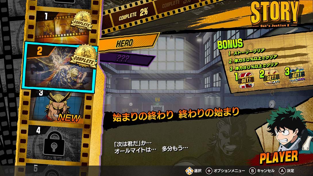 我的英雄学院:唯我正义2 MY HERO ONE S JUSTICE 2截图