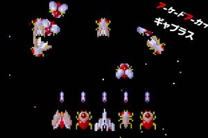 Arcade Archives GAPLUS